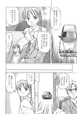 Page 184 of Kaoru Tsubomi