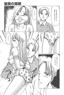 Page 67 of Kaoru Tsubomi