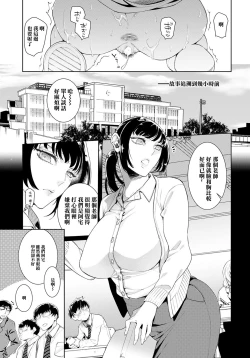 Page 3 of Jokyoushi Himitsu no Seikatsu Shidou