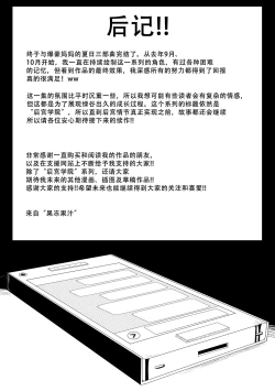 Page 84 of Boku no Harem Academia Ch. 7.3 "Bakugou Mama to no Natsuyasumi Kouhen Ge"