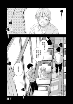 Page 16 of Kimi no Chinko ga Mitakatta | 想见你的赤诚之体