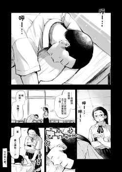 Page 4 of Kimi no Chinko ga Mitakatta | 想见你的赤诚之体