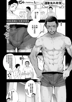 Page 7 of Kimi no Chinko ga Mitakatta | 想见你的赤诚之体