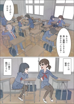 Page 2 of Watashi ni mo Tsuitereba Ii no ni Kan no 1