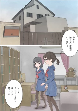 Page 6 of Watashi ni mo Tsuitereba Ii no ni Kan no 1