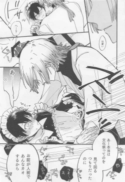 Page 21 of Omae Nanka ni Kudatte Tamaru ka! - I will not bow down to you!