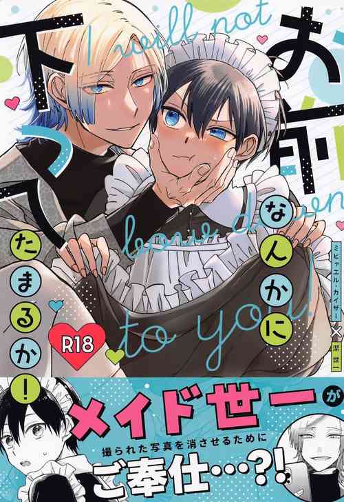 Download Omae Nanka ni Kudatte Tamaru ka! - I will not bow down to you!