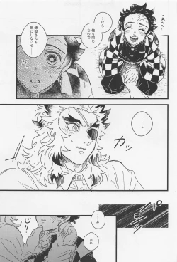 Page 16 of One and only my flame.