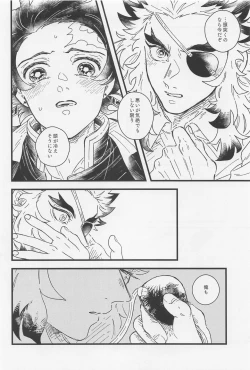 Page 19 of One and only my flame.