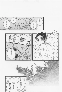 Page 28 of One and only my flame.