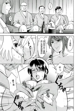 Page 101 of Chijoku Byoutou