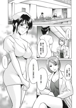 Page 113 of Chijoku Byoutou