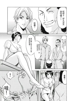 Page 115 of Chijoku Byoutou