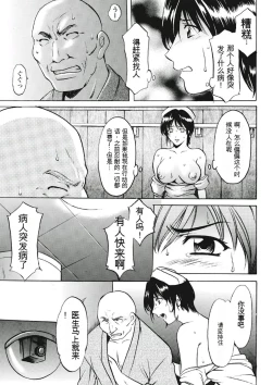 Page 127 of Chijoku Byoutou
