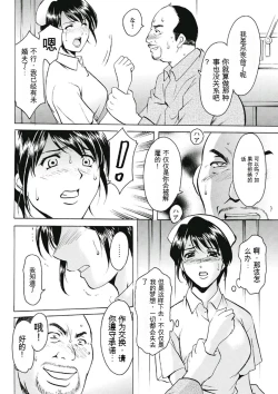 Page 12 of Chijoku Byoutou