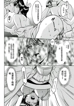 Page 148 of Chijoku Byoutou