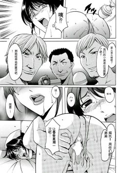 Page 149 of Chijoku Byoutou