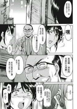 Page 169 of Chijoku Byoutou