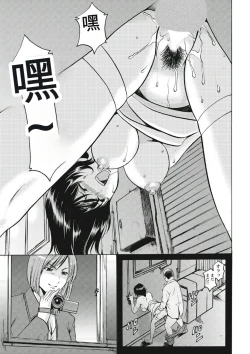 Page 175 of Chijoku Byoutou