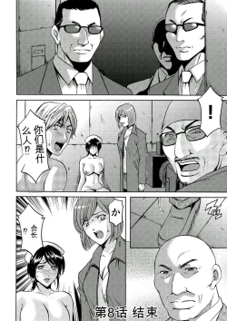 Page 178 of Chijoku Byoutou