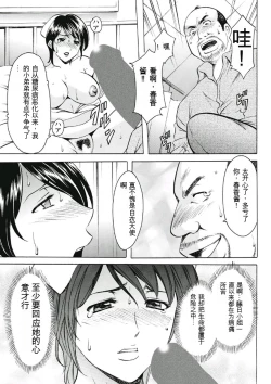 Page 17 of Chijoku Byoutou