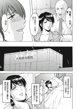 Page 183 of Chijoku Byoutou