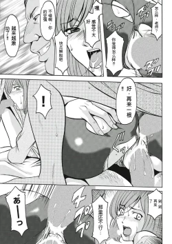 Page 191 of Chijoku Byoutou