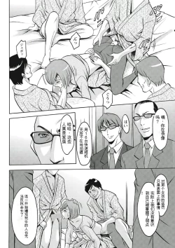 Page 192 of Chijoku Byoutou