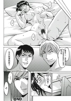 Page 200 of Chijoku Byoutou