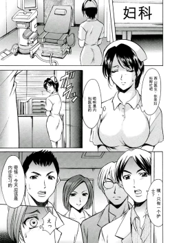 Page 27 of Chijoku Byoutou