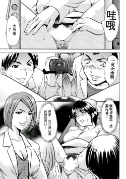 Page 33 of Chijoku Byoutou