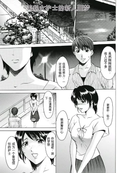 Page 3 of Chijoku Byoutou