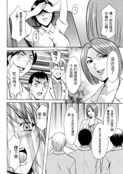 Page 40 of Chijoku Byoutou