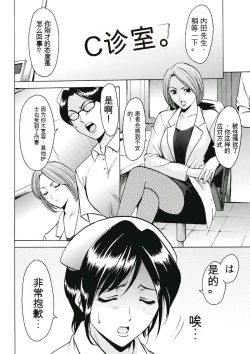 Page 6 of Chijoku Byoutou