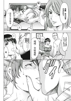 Page 72 of Chijoku Byoutou