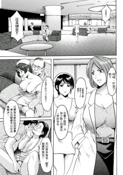 Page 95 of Chijoku Byoutou