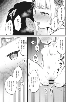 Page 27 of Jouryuu Kaikyuu Senyou no Koukyuuten de Junior Idol ni Sakusei Gohoushi shite morau