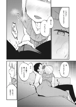 Page 8 of Jouryuu Kaikyuu Senyou no Koukyuuten de Junior Idol ni Sakusei Gohoushi shite morau