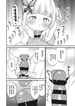 Page 18 of Jouryuu Kaikyuu Senyou no Koukyuuten de Junior Idol ni Sakusei Gohoushi shite morau