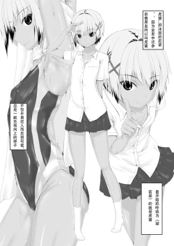 Page 12 of Tora x Neko Choco Ice