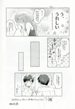 Page 35 of CHU na LIP wa Suki Mark