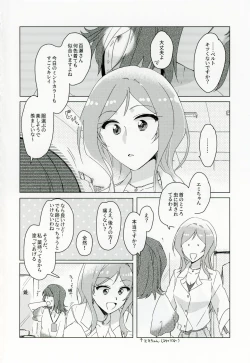 Page 3 of CHU na LIP wa Suki Mark
