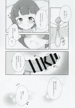 Page 18 of Nonohara Akane-chan to Kinyoku Ecchi suru Hon