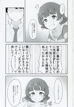 Page 2 of Nonohara Akane-chan to Kinyoku Ecchi suru Hon