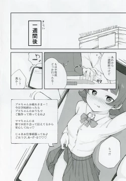 Page 7 of Nonohara Akane-chan to Kinyoku Ecchi suru Hon
