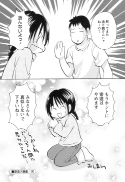 Page 115 of Jitsuroku Desuyo! Payapaya Life 2