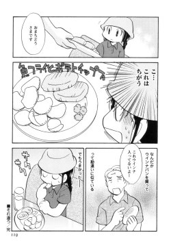 Page 123 of Jitsuroku Desuyo! Payapaya Life 2
