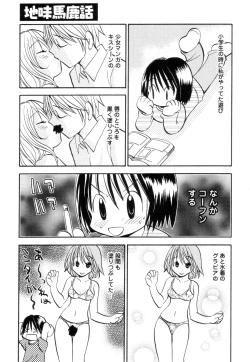 Page 129 of Jitsuroku Desuyo! Payapaya Life 2