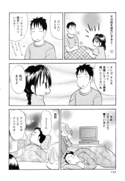 Page 136 of Jitsuroku Desuyo! Payapaya Life 2