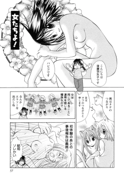 Page 61 of Jitsuroku Desuyo! Payapaya Life 2
